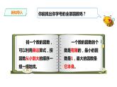 五年級下冊數(shù)學(xué)課件-第一單元第4課時 合數(shù)、質(zhì)數(shù)   西師大版（2014秋）(共25張PPT)