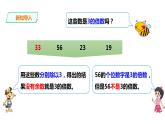 五年级下册数学课件-第一单元第3课时 3的倍数特征   西师大版（2014秋）(共24张PPT)