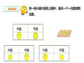五年级下册数学课件-第一单元第3课时 3的倍数特征   西师大版（2014秋）(共24张PPT)