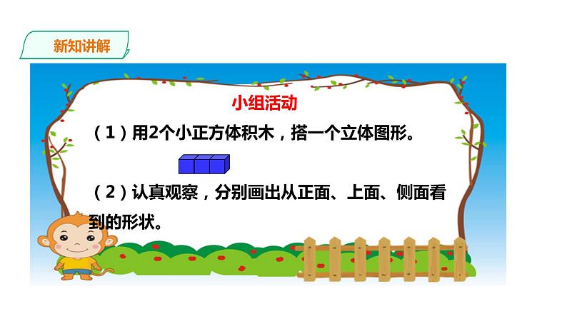 五年级下册数学课件-第三单元第2课时 长方体、正方体的认识（二）   西师大版（2014秋）(共25张PPT)第6页