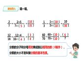 五年级下册数学课件-第二单元第6课时 约分   西师大版（2014秋）(共21张PPT)