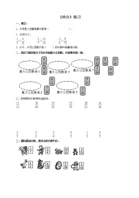 小学数学西师大版五年级下册第二单元 分数约分、通分课后作业题