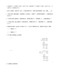 2020-2021学年2 除数是一位数的除法整理与复习课时作业