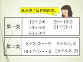 人教版数学五下2.1.1 因数和倍数ppt课件+教案+同步练习