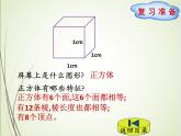 人教版數(shù)學(xué)五下3.3.6 探索圖形ppt課件+教案+同步練習(xí)