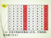 人教版数学五下2.2.1 2、5倍数的特征ppt课件+教案+同步练习