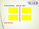 人教版數(shù)學(xué)五下4.1.1 分?jǐn)?shù)的產(chǎn)生、分?jǐn)?shù)的意義ppt課件+教案+同步練習(xí)