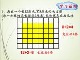 人教版数学五下4.4.2 解决问题ppt课件+教案+同步练习