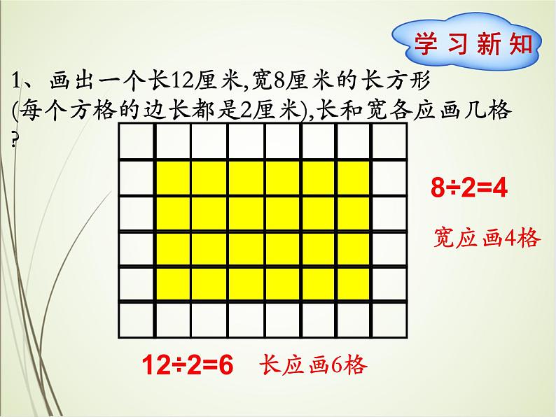 人教版数学五下4.4.2 解决问题ppt课件+教案+同步练习04