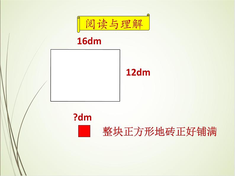 人教版数学五下4.4.2 解决问题ppt课件+教案+同步练习07