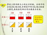 人教版数学五下4.3.1 分数的基本性质ppt课件+教案+同步练习