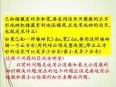 人教版数学五下4.5.2 解决问题ppt课件+教案+同步练习