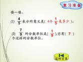 人教版数学五下4.1.2 分数与除法ppt课件+教案+同步练习