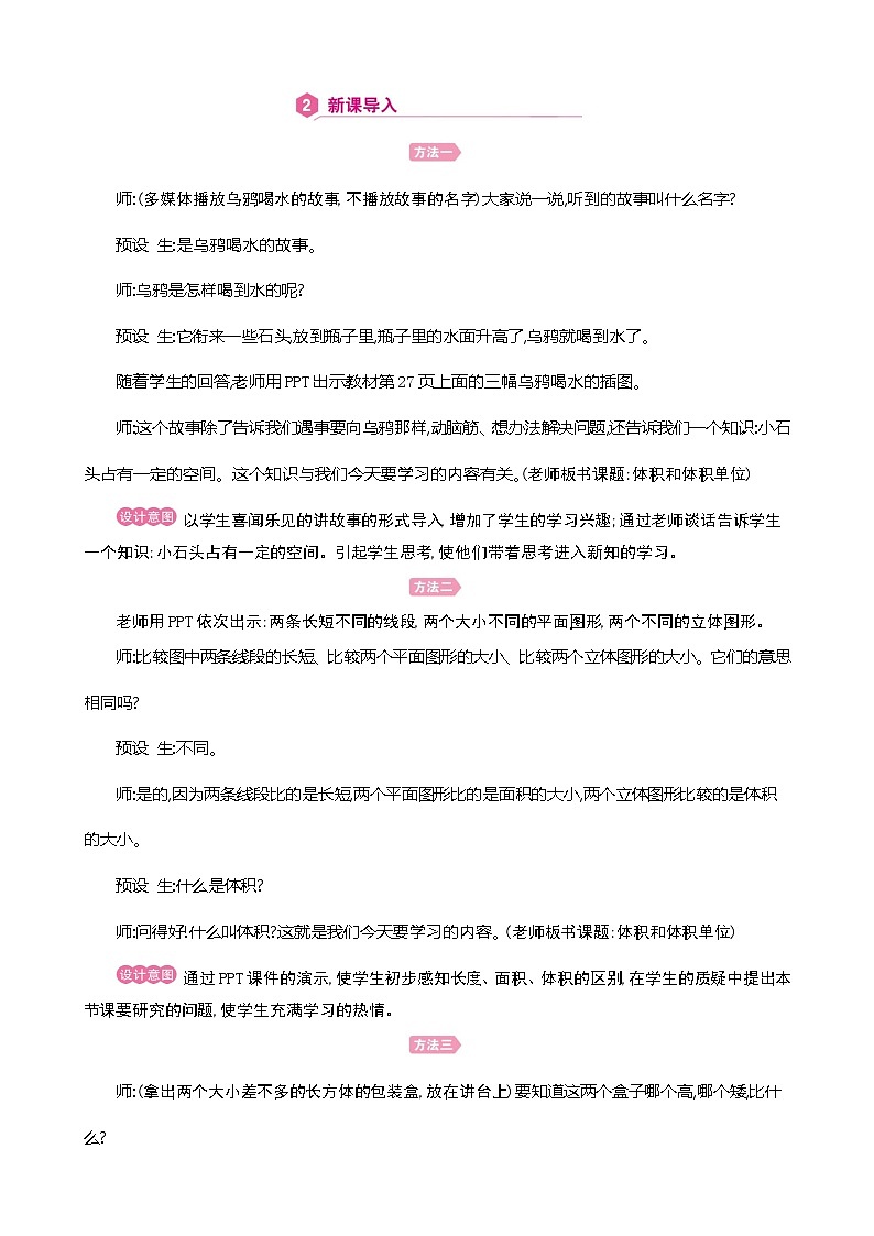 人教版数学五下4.4.3 约分（教案）第3页