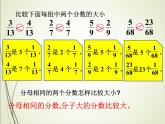 人教版数学五下4.5.3 通分ppt课件+教案+同步练习