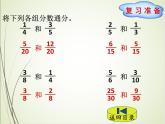 人教版数学五下6.2 异分母分数加、减法ppt课件+教案+同步练习