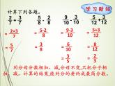 人教版数学五下6.2 异分母分数加、减法ppt课件+教案+同步练习