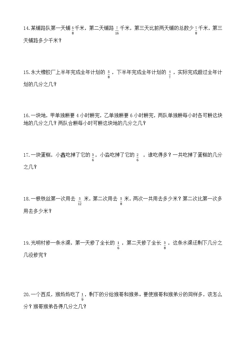 人教版数学五下6.3.2 解决问题ppt课件+教案+同步练习03