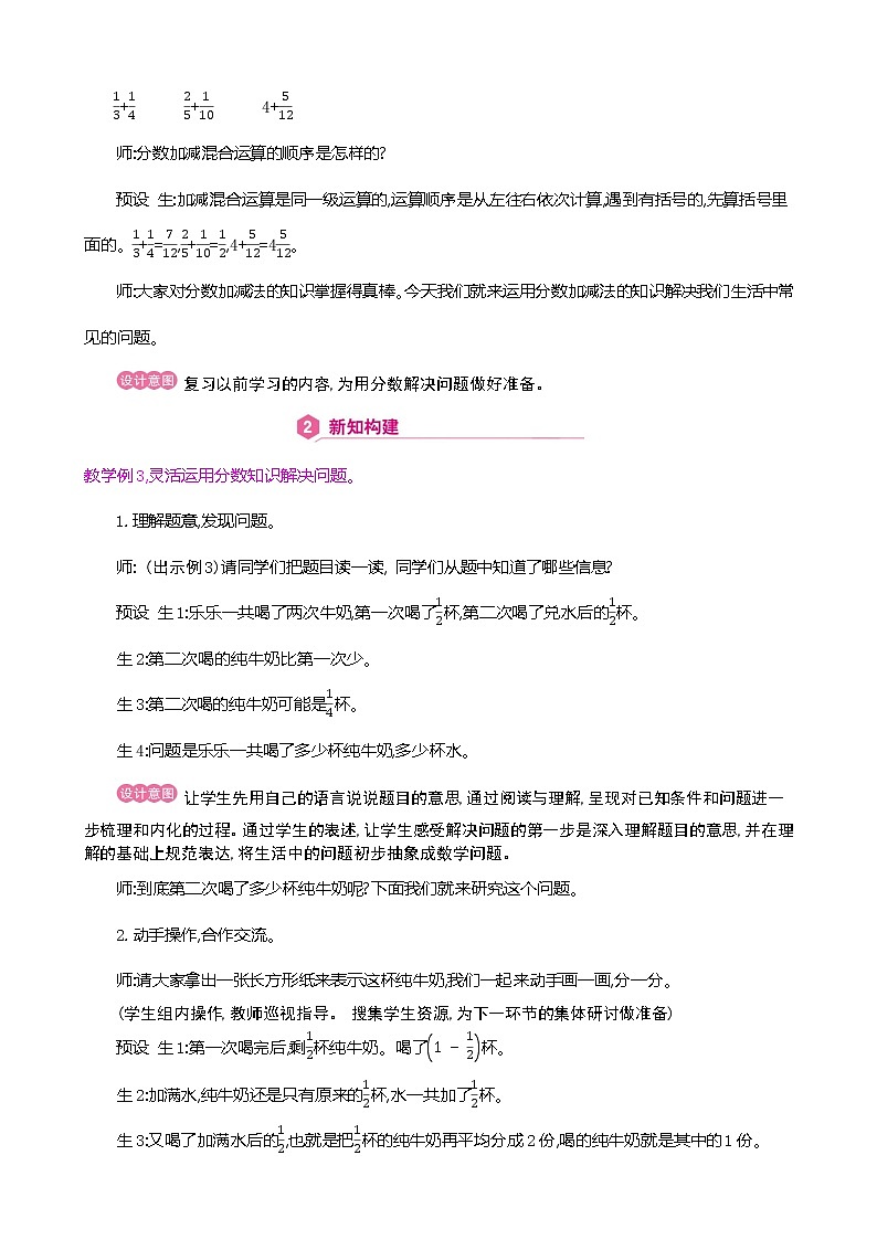 人教版数学五下6.3.2 解决问题ppt课件+教案+同步练习02