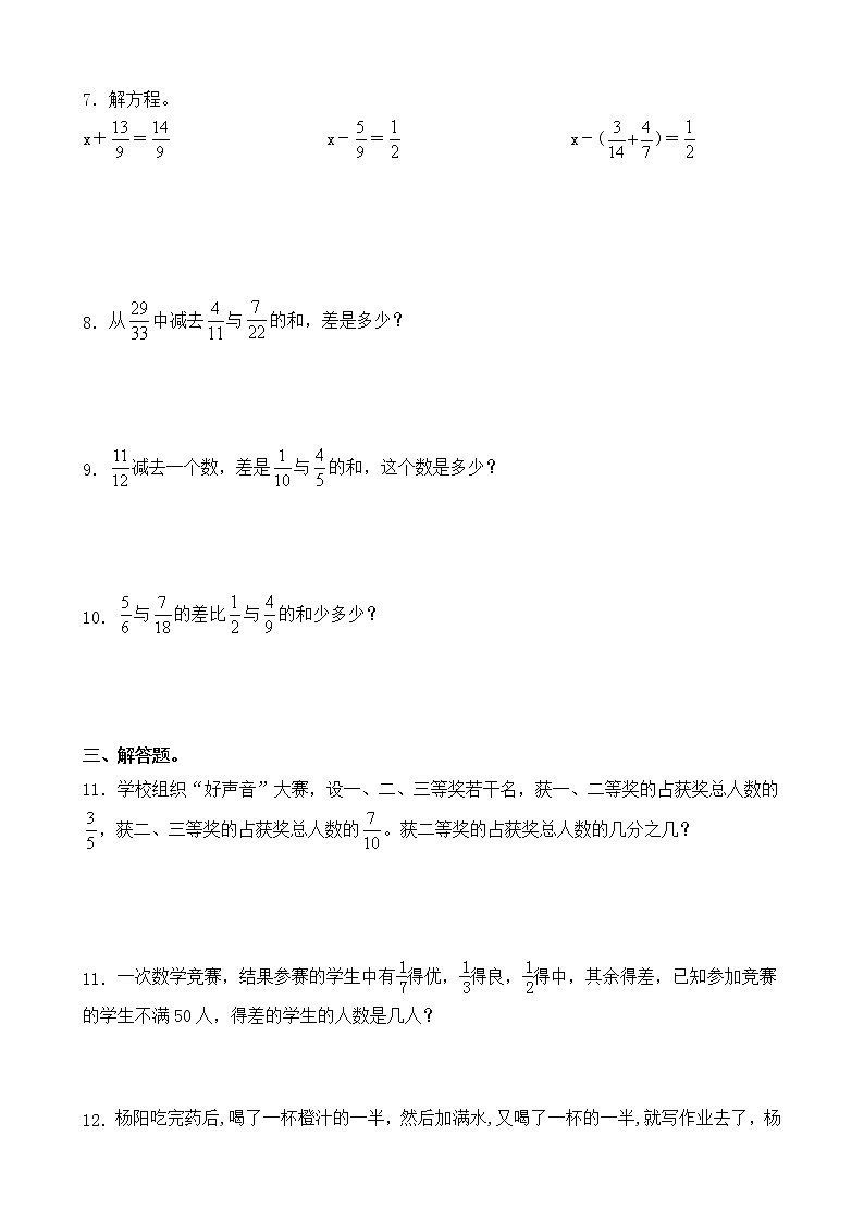 人教版数学五下6.3.2 解决问题ppt课件+教案+同步练习02