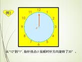 人教版数学五下5.1 旋转ppt课件+教案+同步练习
