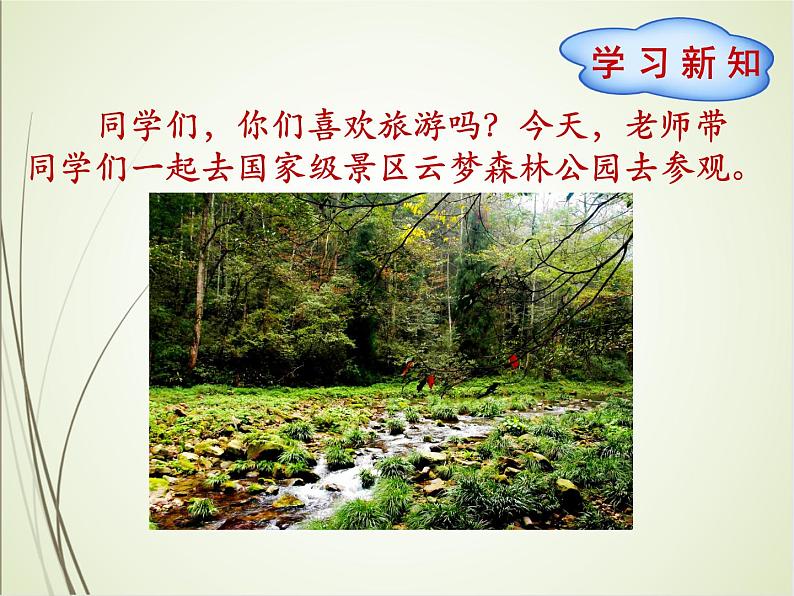 人教版数学五下6.3.1 分数加减混合运算ppt课件+教案+同步练习02