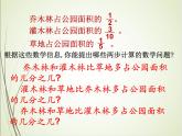 人教版数学五下6.3.1 分数加减混合运算ppt课件+教案+同步练习