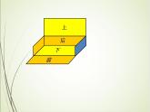 人教版数学五下3.2.1 长方体和正方体的表面积ppt课件+教案+同步练习