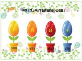 第一单元第一课时《折纸》（课件）-2021-2022学年数学五年级下册