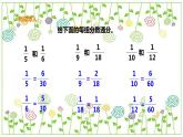 第一单元第一课时《折纸》（课件）-2021-2022学年数学五年级下册