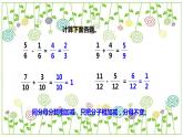 第一单元第一课时《折纸》（课件）-2021-2022学年数学五年级下册