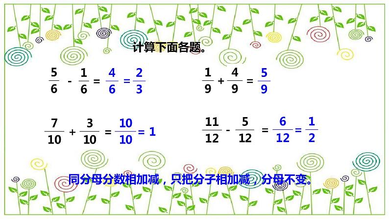 第一单元第一课时《折纸》（课件）-2021-2022学年数学五年级下册第4页