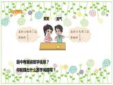 第一单元第一课时《折纸》（课件）-2021-2022学年数学五年级下册