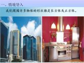 长方体的认识（课件）-2021-2022学年数学五年级下册