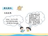 五.数与代数第2课时数的认识（2）课件 西师版小学数学六年级下册