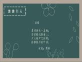 冀教版二年級數學下冊 五 長方形的特征 課件（16張）