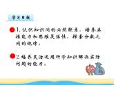 四.3探索规律课件 西师版小学数学五下