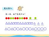 四.3探索规律课件 西师版小学数学五下