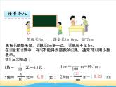 五.第1课时小数的意义课件 西师版小学数学四下