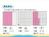 五.第1课时小数的意义课件 西师版小学数学四下