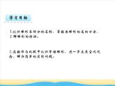 六.第2課時(shí)梯形課件 西師版小學(xué)數(shù)學(xué)四下