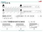 第1课时  认识厘米和用厘米量课件PPT