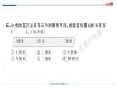 第1课时  认识厘米和用厘米量课件PPT