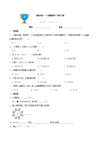 小学数学人教版二年级下册表内除法（二）练习题