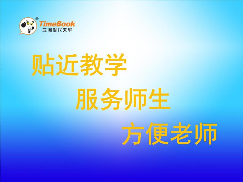 1.3 快乐的小鸭课件PPT01