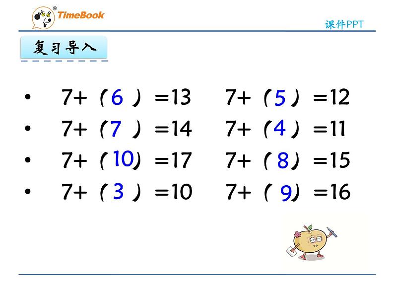 1.3 快乐的小鸭课件PPT06