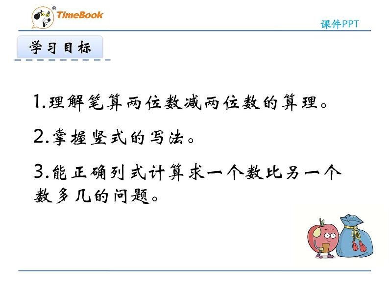 5.5 收玉米课件PPT04