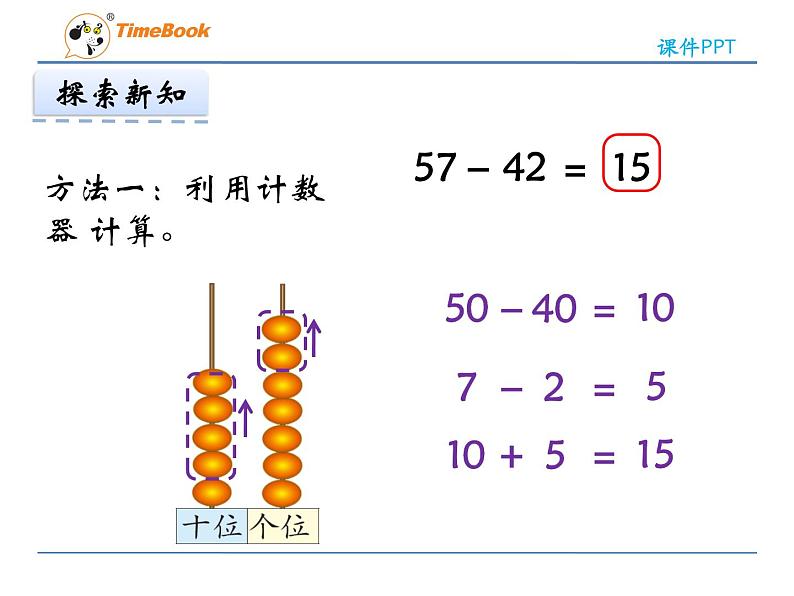 5.5 收玉米课件PPT06