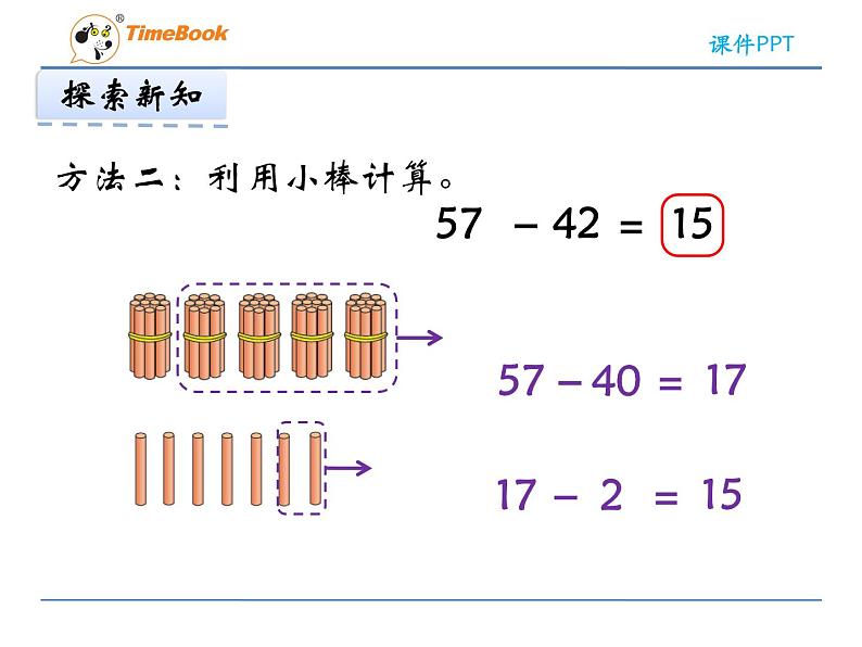 5.5 收玉米课件PPT07