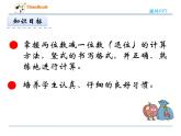 6.5 阅览室（1）课件PPT